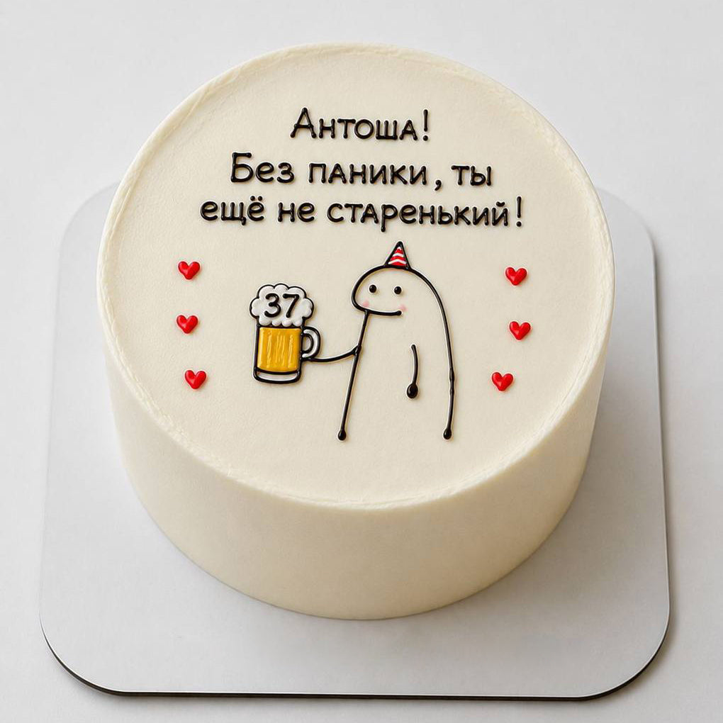 Funny Birthday Bento Cake – Custom Mini Cake