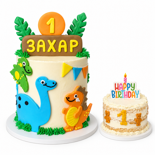 Dinosaur First Birthday Cake & Smash Cake Set | Custom 1st Birthday Cake